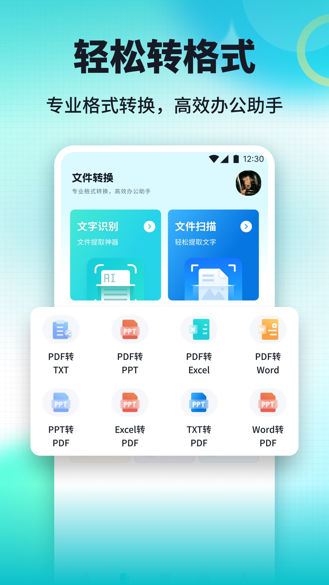 嗨信商聊图2