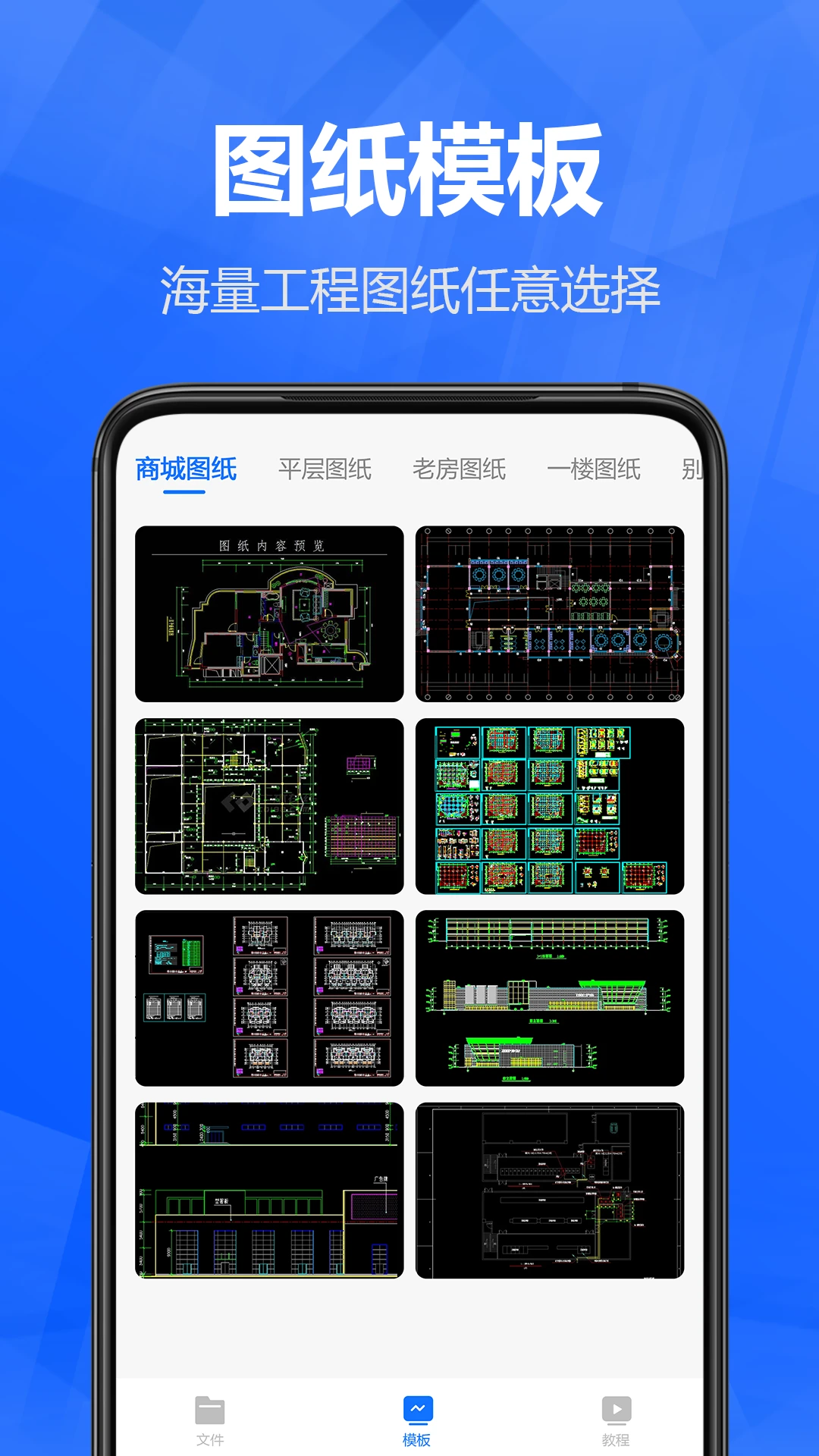 迷你CAD快速看图图3