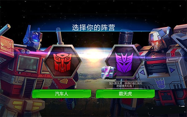 变形金刚传奇图1