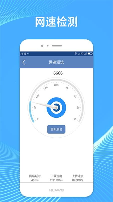 WiFi连网钥匙图1