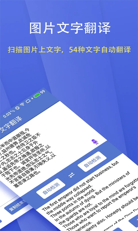 文字扫描大师图4