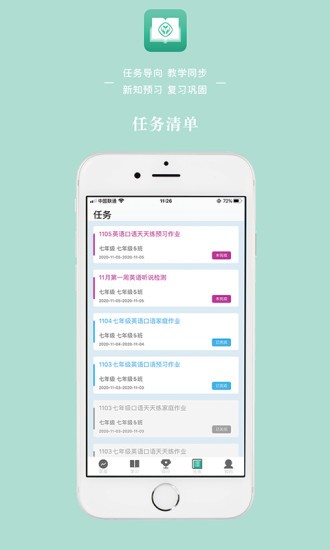 人教英语教学系统图2