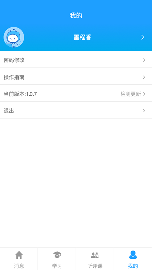 河南师范大学教师培训图3