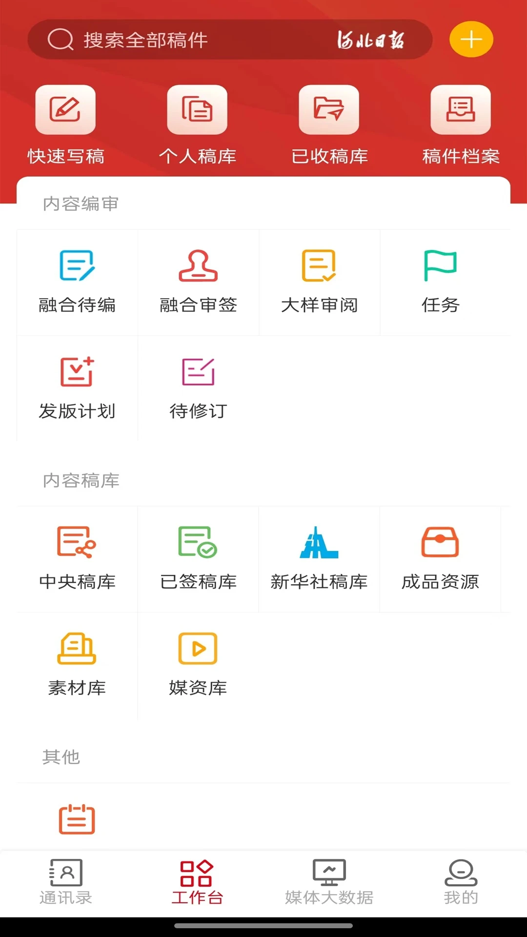 智慧媒体云图2