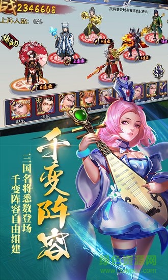 乱斗三国图1