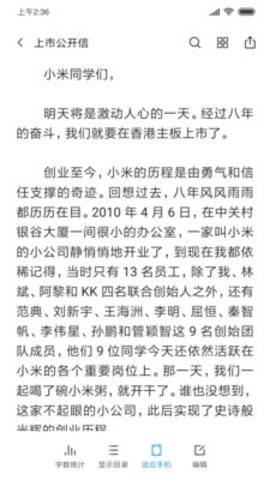 Mi Doc Viewer (Powered by WPS)图3