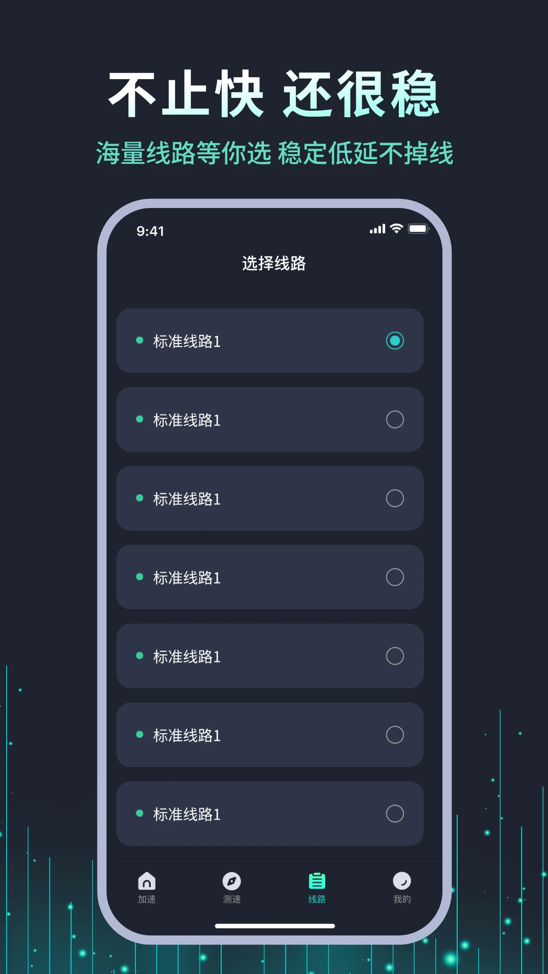 狐狸加速器神器图3