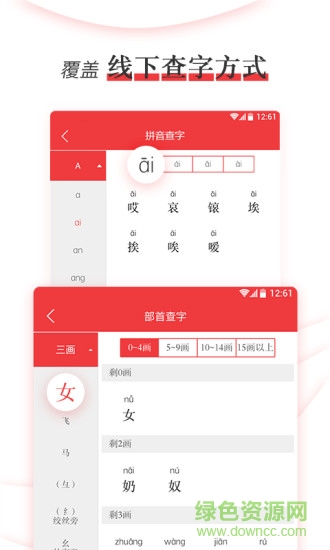新编学生字典图3