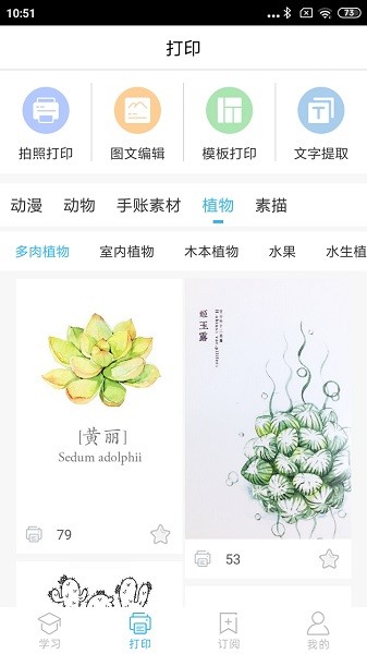 智伴错题打印图1