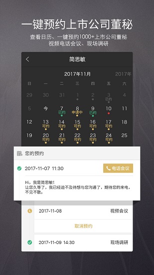 路演中图1