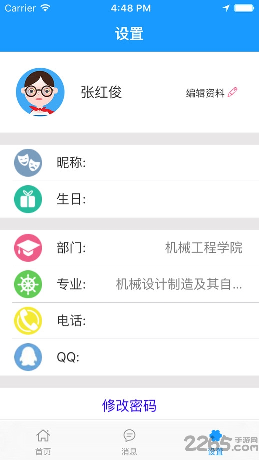 知行理工 知行理工