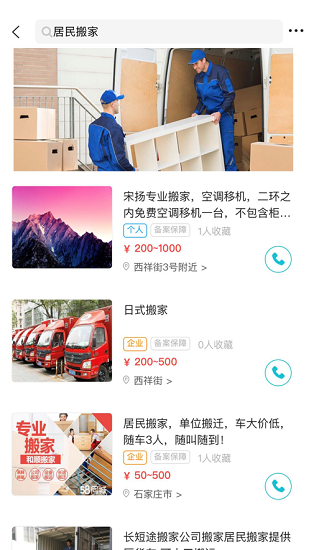 中管家政平台图4