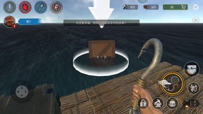 海洋木筏求生3D图2