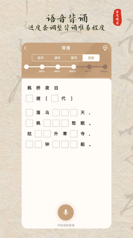 古文观芷图2
