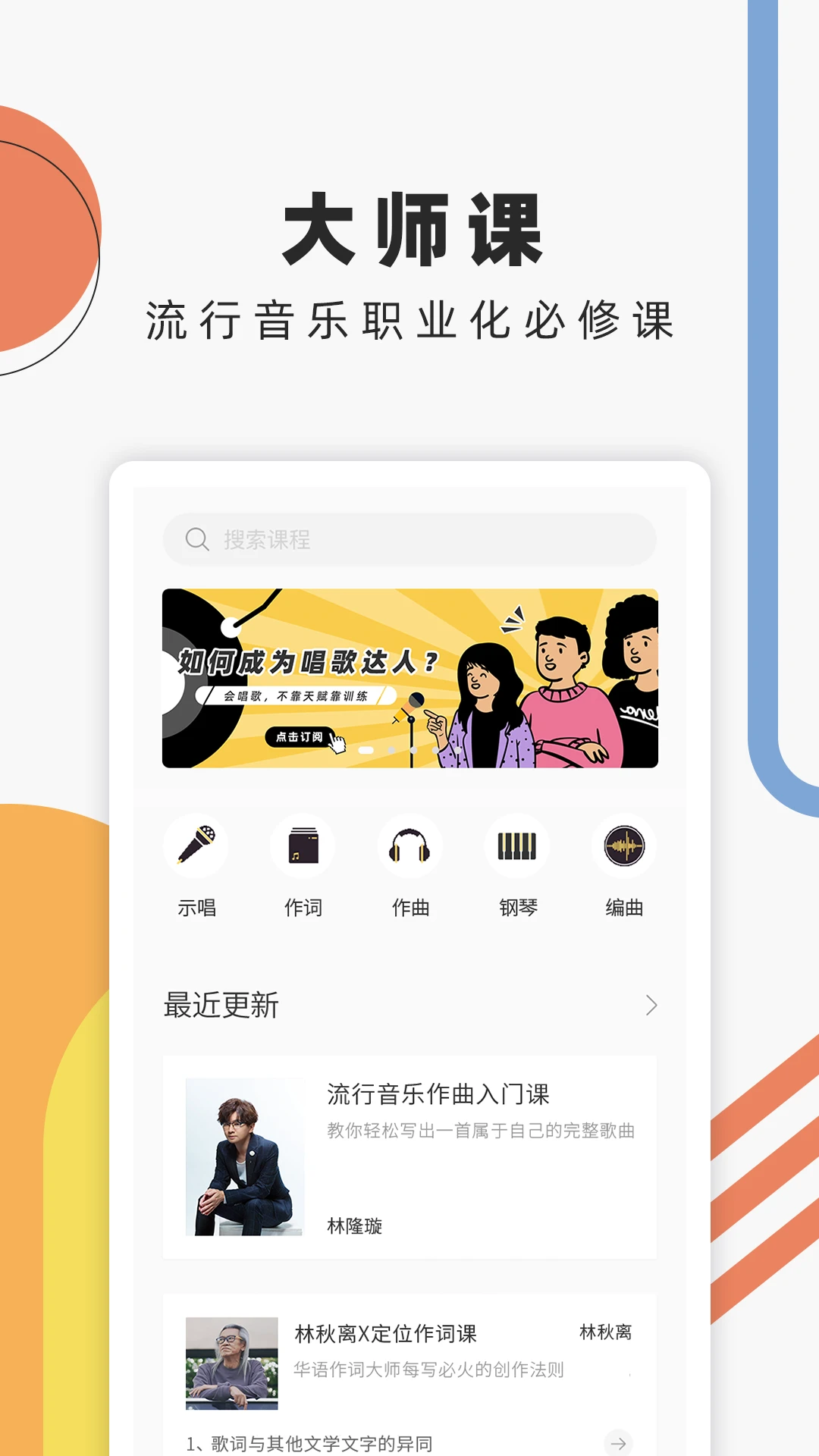 音乐人星球最新版图1