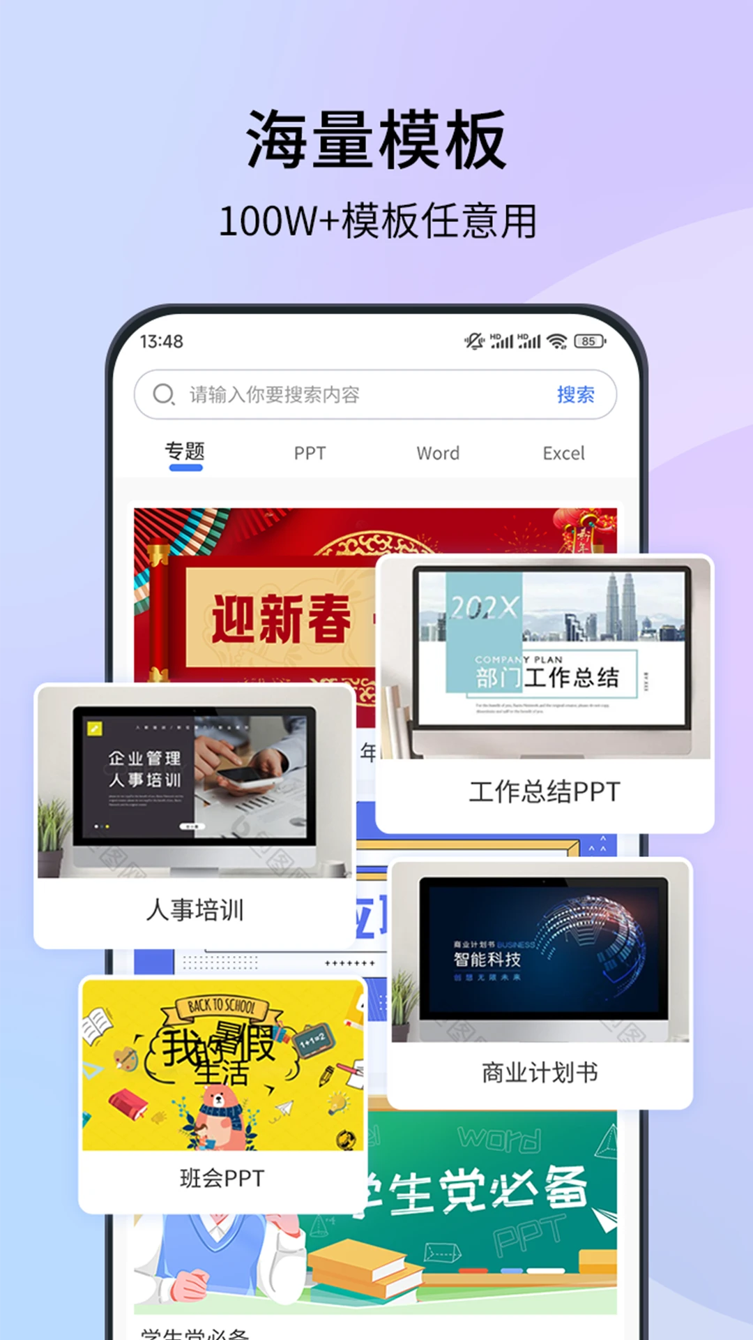 蘑菇易办公图2