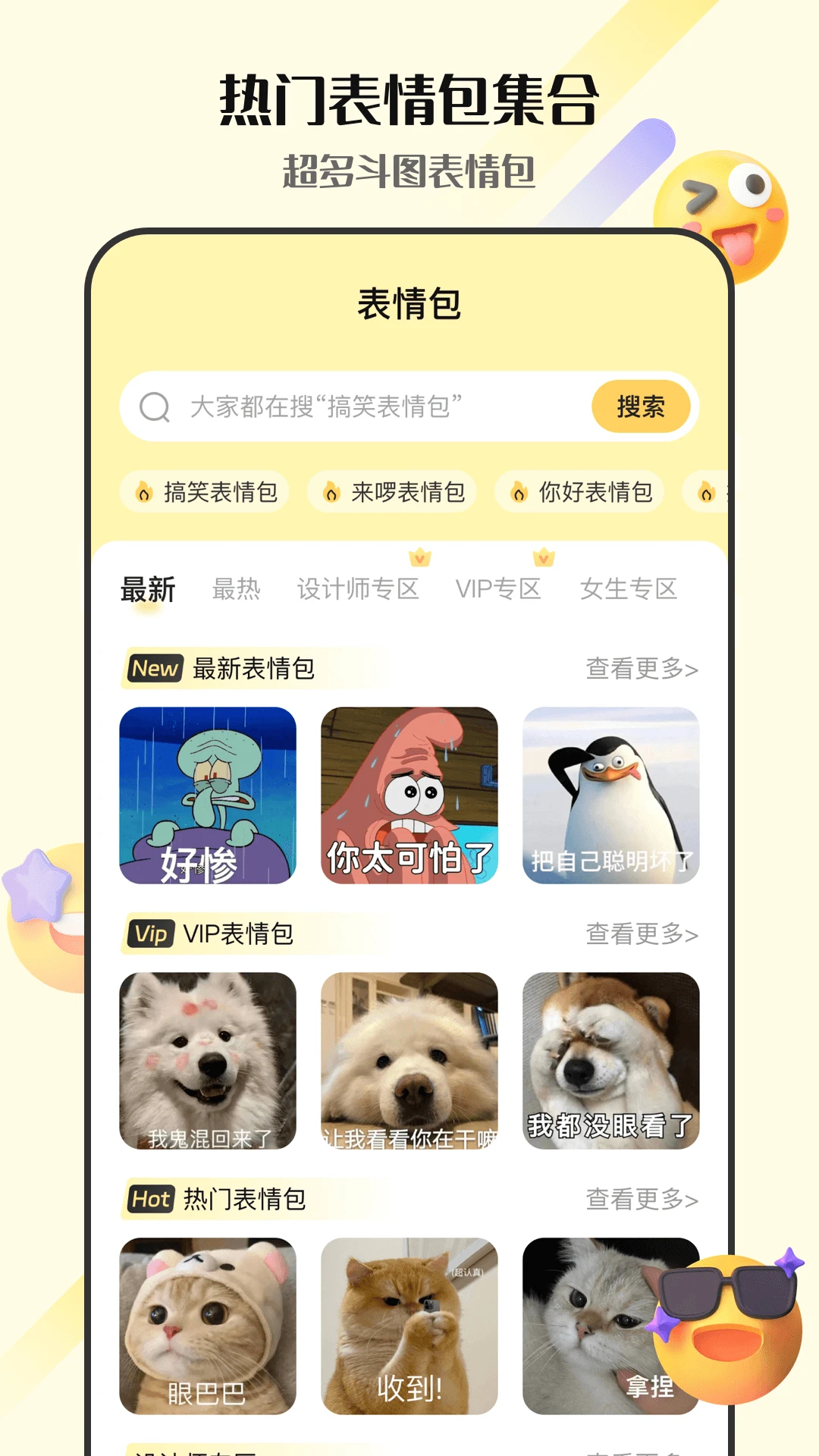 表情包图2