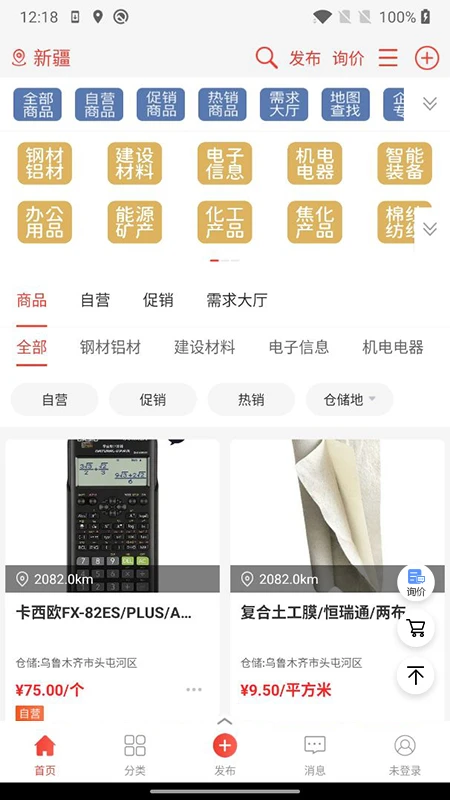 经营帮商城图3