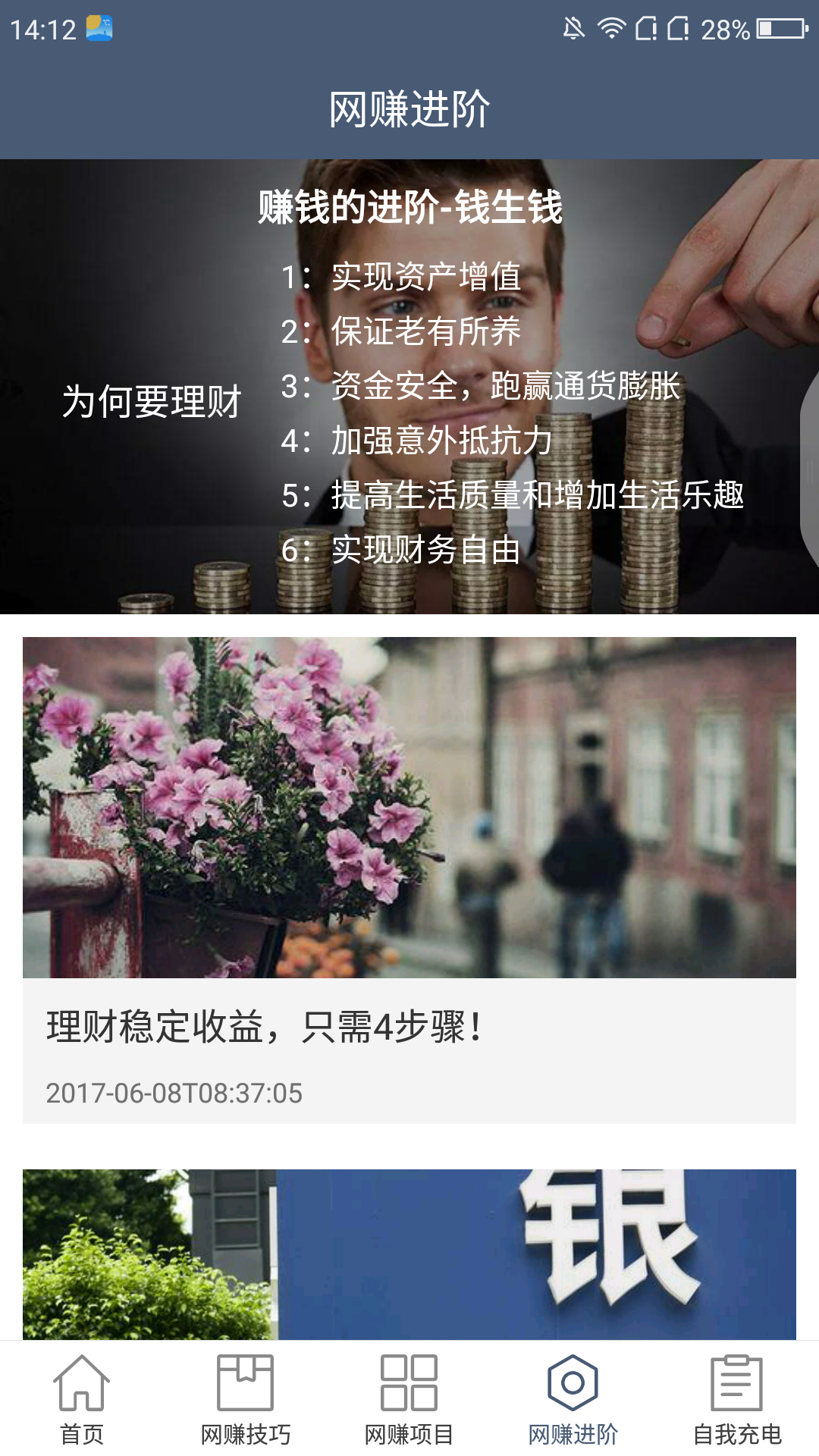 网赚时时查图1