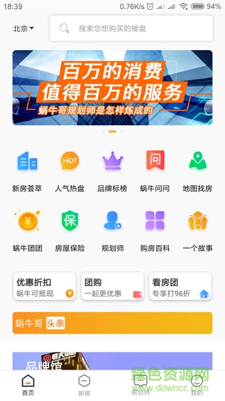 蜗牛哥图3