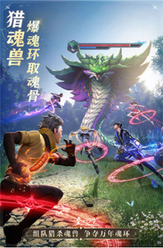 斗罗大陆魂师对决官服图2