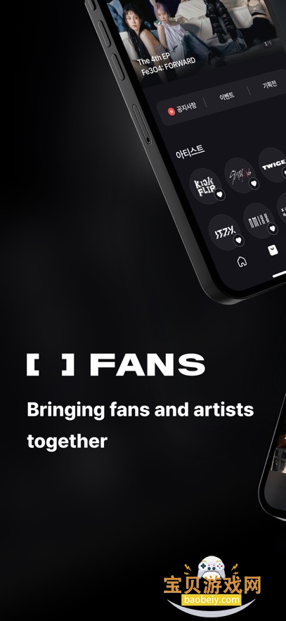 fansone粉丝社区app官方最新版v2.2618.2正版图5
