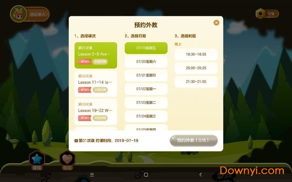 思高专属外教图2