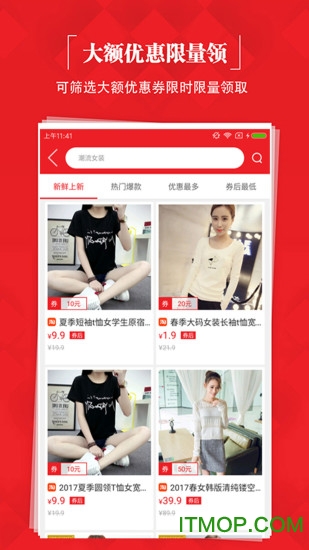 省钱app最新版图2