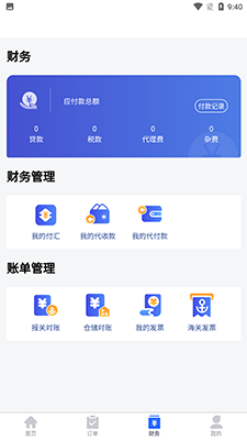 芯达通(电子产品物流管控软件) v1.0.13 安卓手机版