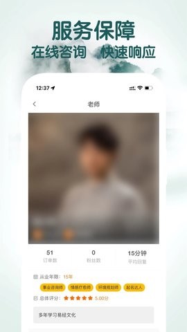 gaorendao高人道APP图1