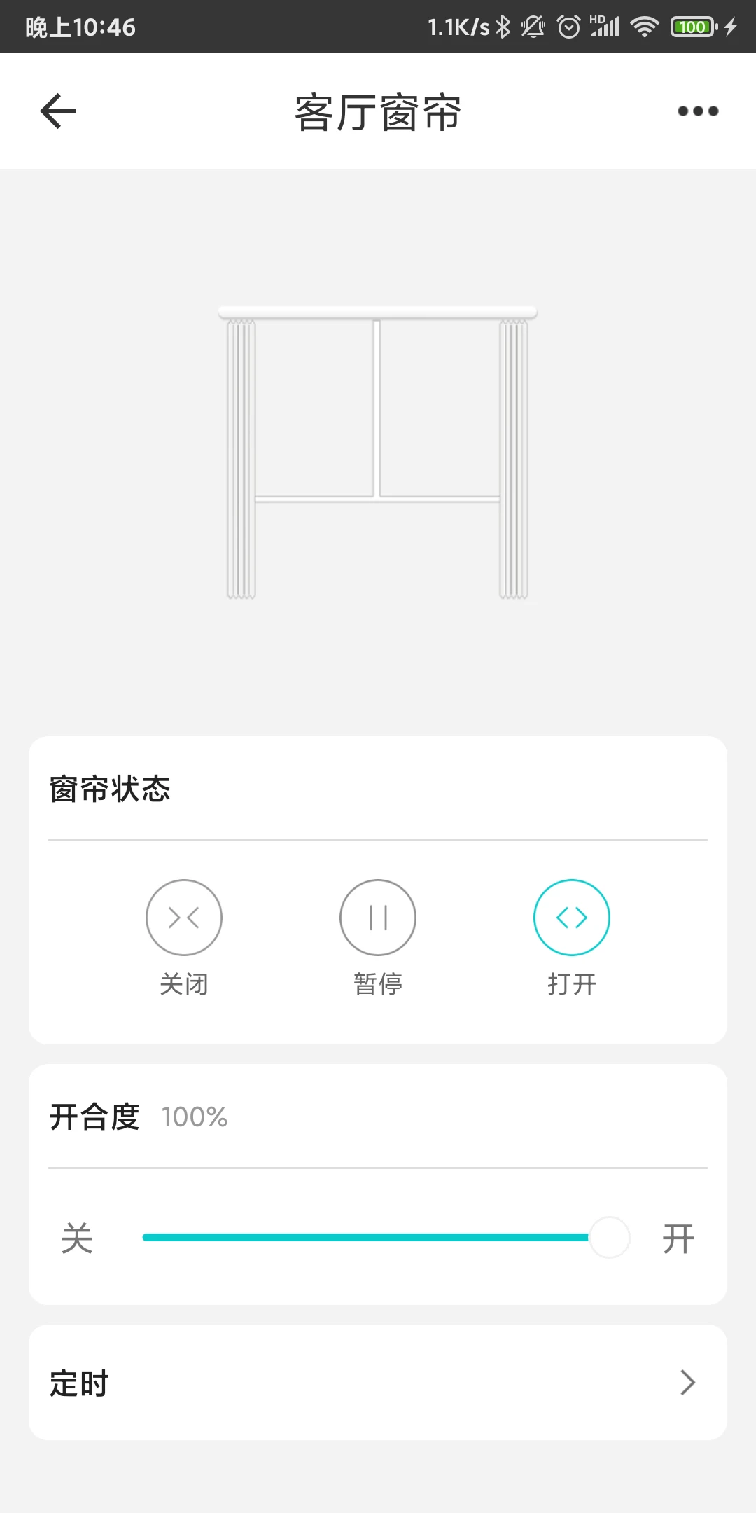 智能家居管家图3