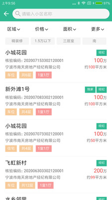 宁波房产图1