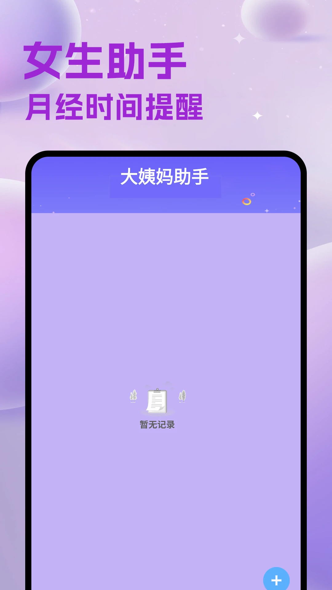 高校女生模拟器图3