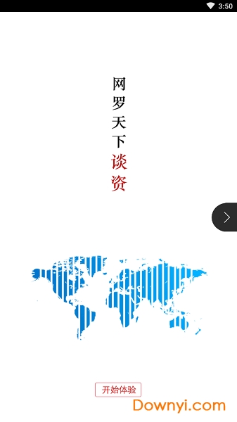 新华国际图3
