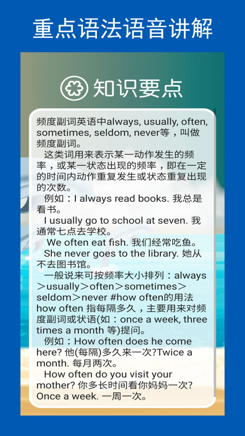 英语八上点读