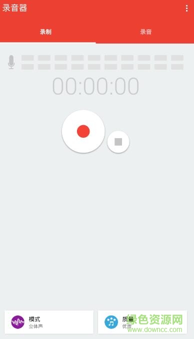 sony audio recorder正式版(录音器)图3