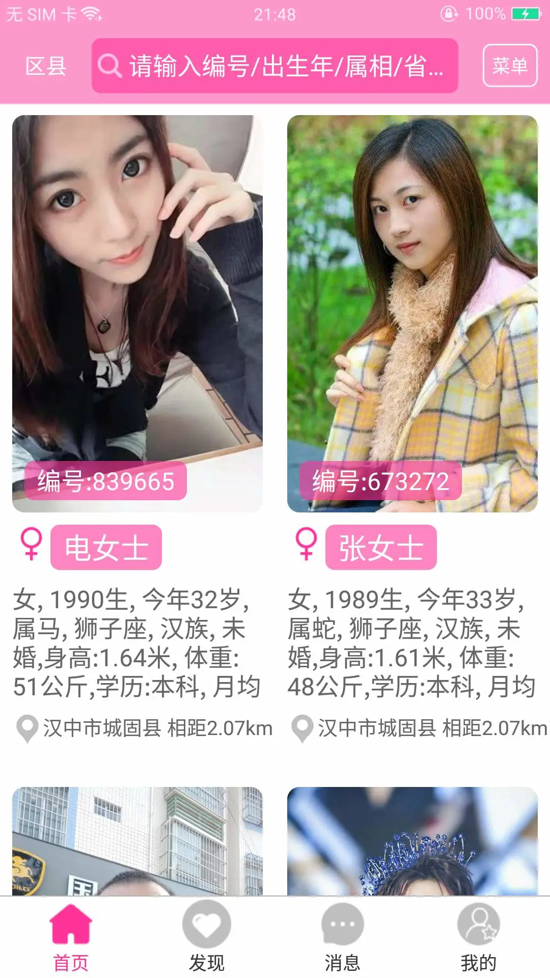 窈窕淑女图1