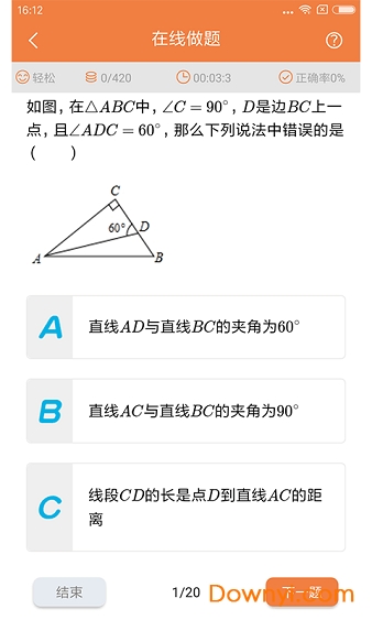 初中几何数学图4