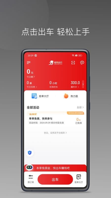 炫狗车主图4