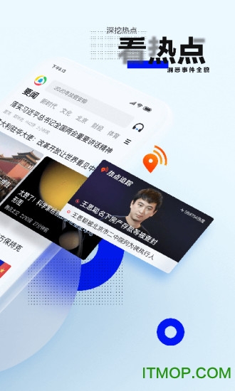 腾讯新闻最新版图3