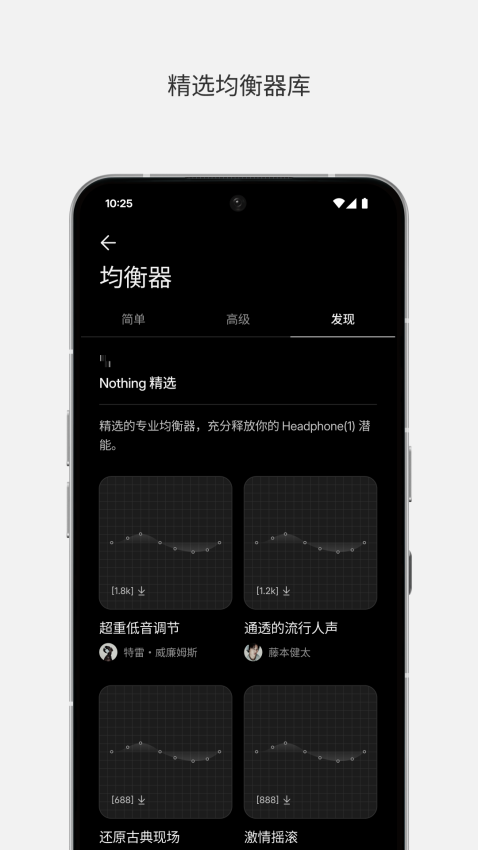 Nothing X客户端图3