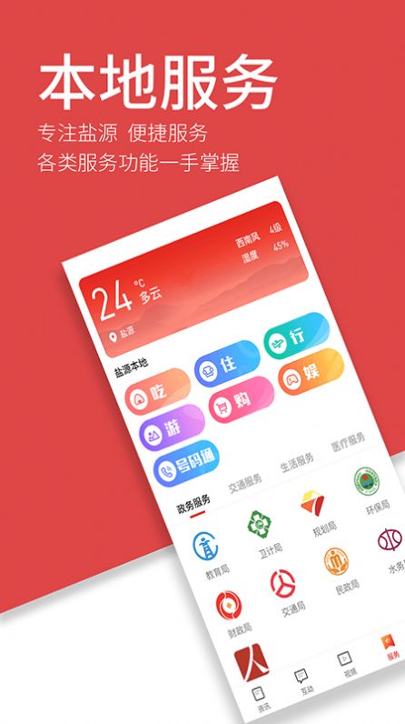 魅力盐源图1