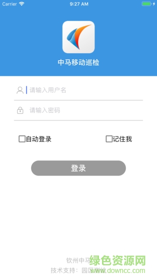 中马移动巡检图4