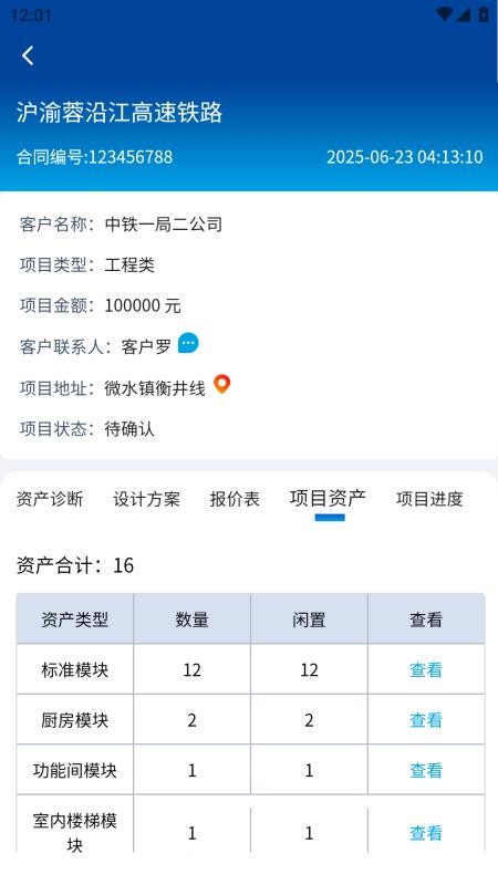 诚栋家箱图3