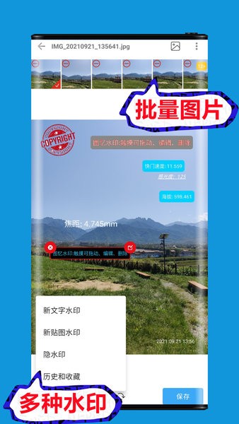 图忆水印(批量水印Pro)图2