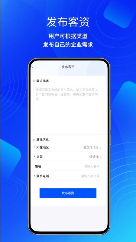 万资企客图4