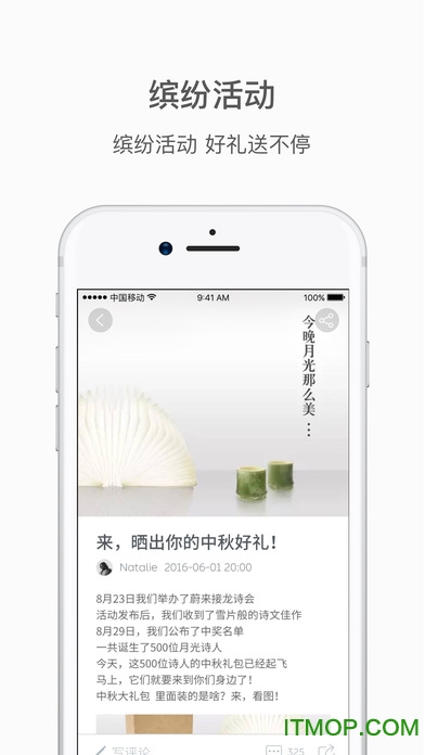蔚来汽车苹果版图3