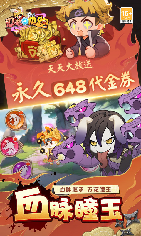 影遁忍者快跑图4