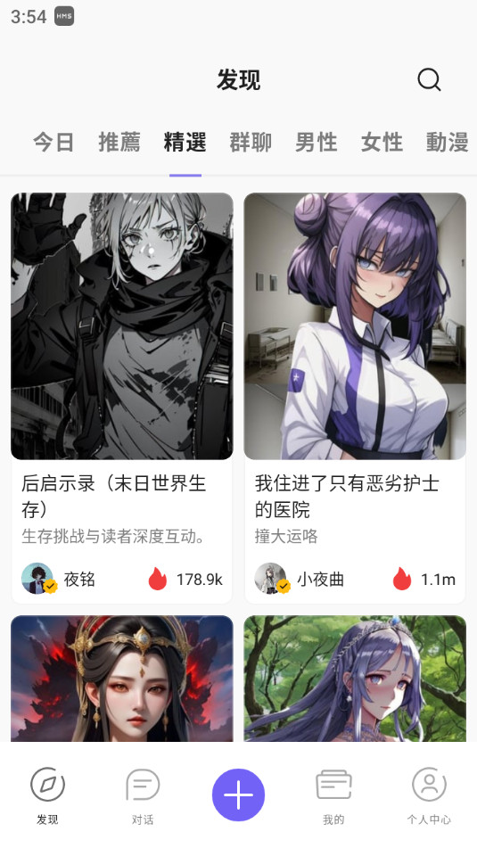 rochat中文版最新2026下载v2.3.10安卓版图8