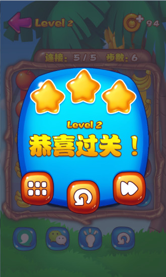 水果连线图4